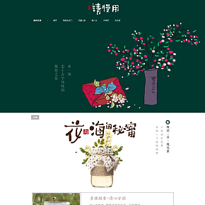 请慢用小清新典雅餐具蜂蜜店铺