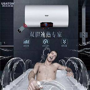 阿詩丹頓雙膽速熱智能熱水器速熱引擎