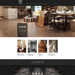 艺华装饰木纹砖简约低调奢华古典品质