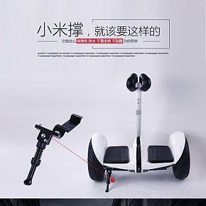 小米9号平衡车脚撑