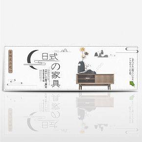 日式风格简约家具