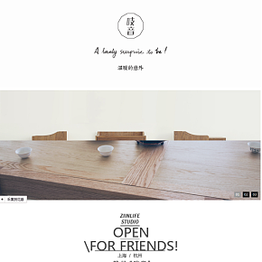 吱音天然健康木材家具