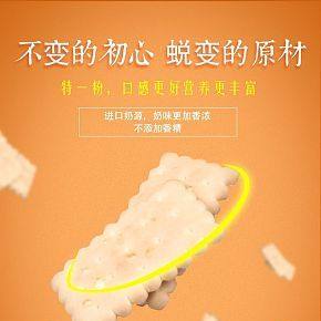 青食精品中老年鈣奶餅干進(jìn)口奶源營養(yǎng)豐富
