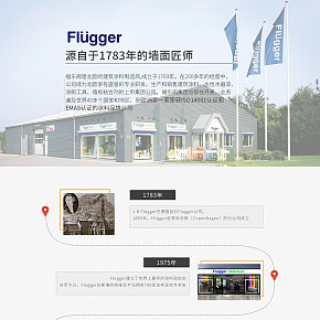 福乐阁旗舰店品牌页