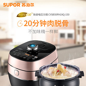 电压力锅5L饭煲高压锅详情页