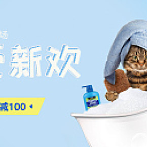 寵物沐浴 寵愛新歡