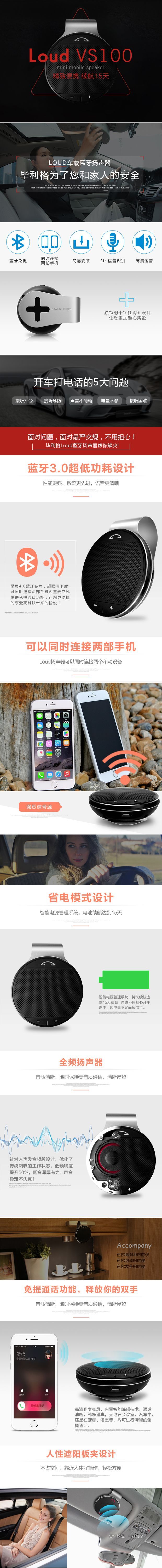 淘寶美工小玖玖LOUD車載藍牙揚聲器掛鉤設(shè)計性能更強作品