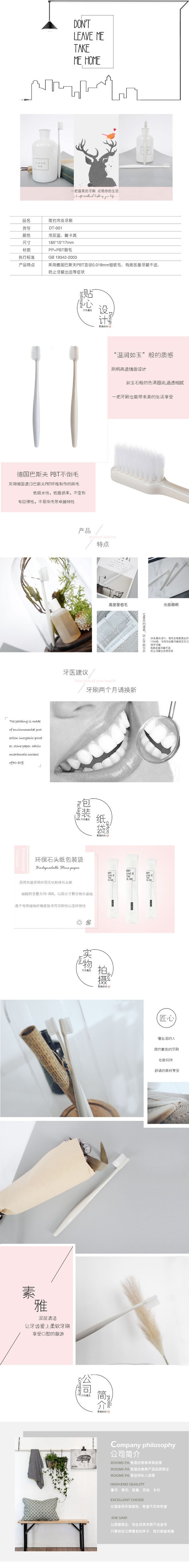 淘寶美工小玖玖簡約冷淡牙刷作品