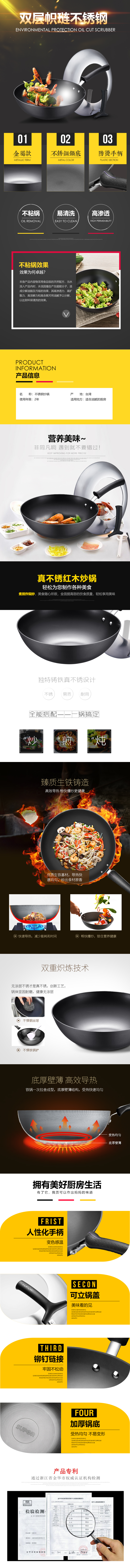 淘寶美工二月雙層幟璉不銹鋼鍋不粘鍋防燙炒鍋?zhàn)髌? title=