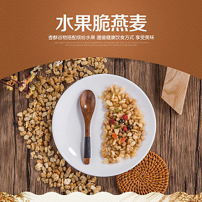 简约高端北欧食品