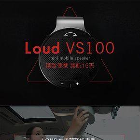 LOUD车载蓝牙扬声器挂钩设计性能更强