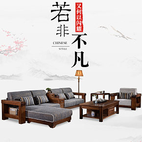 中式華貴韻味舒適愜意實木優(yōu)質(zhì)沙發(fā)