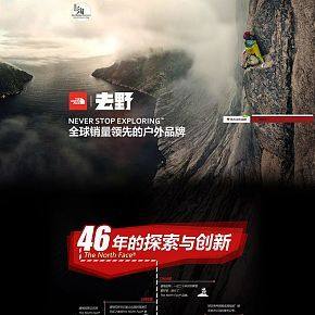 THE NORTH FACE去野戶外品牌
