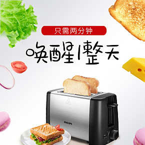 早餐机家电生活百货手机端厨房电器详情页