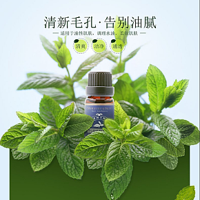 PIPERITA欧薄荷精油