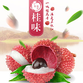 新鮮荔枝小核籽