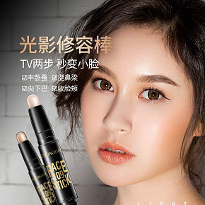 化妆美容修容棒遮瑕膏化妆品代购详情页