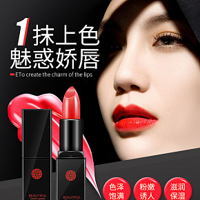 化妆美容口红唇膏代购化妆品详情页