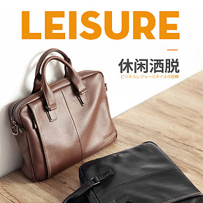 手提包箱包时尚精品箱包简约详情页