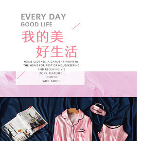 家居服睡衣 服裝