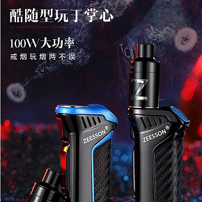 雇主超满意质感炫酷电子烟详情页的制作