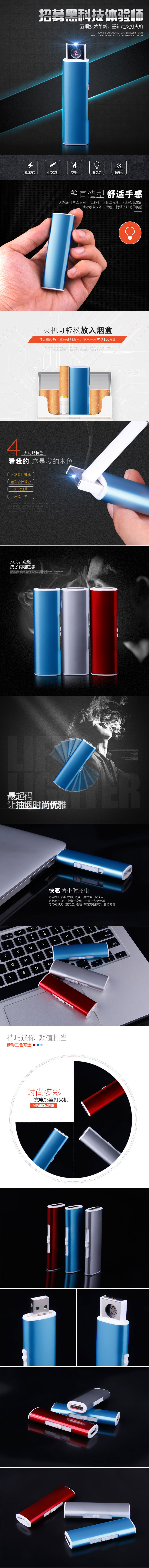 淘寶美工小小穎百貨  火機(jī) 精品 酷炫  精修  質(zhì)感 科技感十足作品