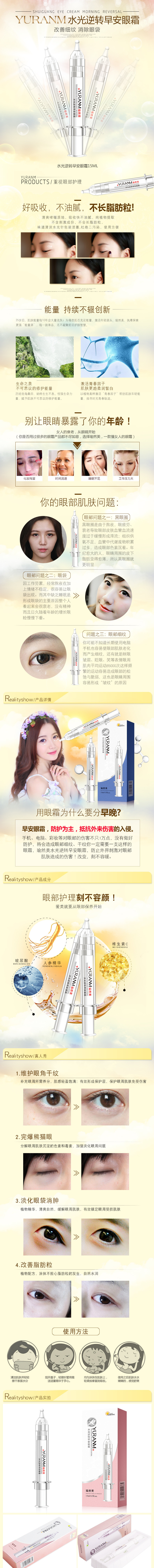 淘寶美工賴小發(fā)水光針儀器詳情頁作品