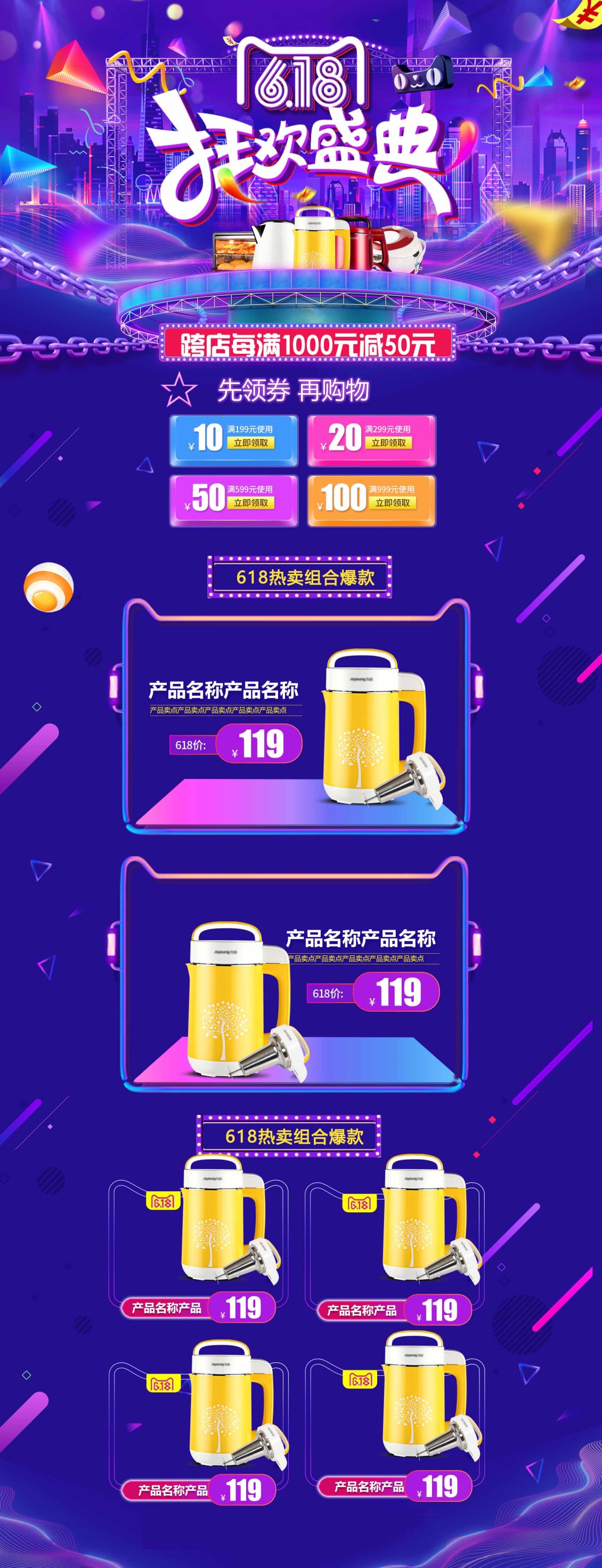 淘寶美工小小穎九陽(yáng)無(wú)人豆?jié){機(jī)智能破壁免濾家用全自動(dòng)多功能官方旗艦店正品K66作品