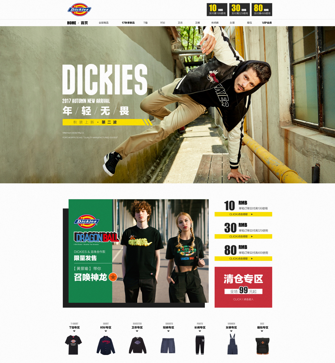 淘宝美工慢慢219首页设计部分作品