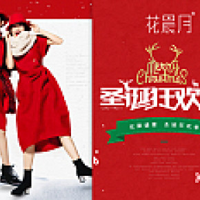 唯品會(huì) 淘寶 天貓banner