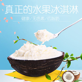 水果冰淇淋多重口味雪糕果宝冰淇淋