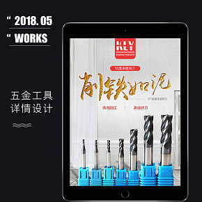 五金工具 铣刀详情页