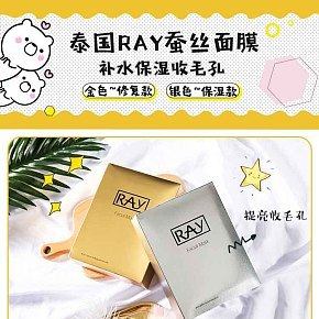 代購(gòu)RAY天然蠶絲面膜詳情頁(yè)