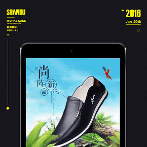高端品質(zhì)男鞋詳情頁