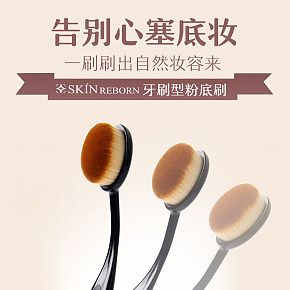 便携化妆刷 牙刷型 粉底刷 bb霜刷 粉刷 脸部美妆工具带盖详情页