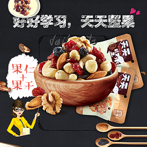 堅果食品類大禮包組合