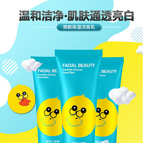 青颜亮肤泡沫洁面乳补水保湿洗面奶
