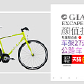 GIANT清亮铝合金车架27速平把公路车