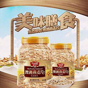 营养品详情页的制作