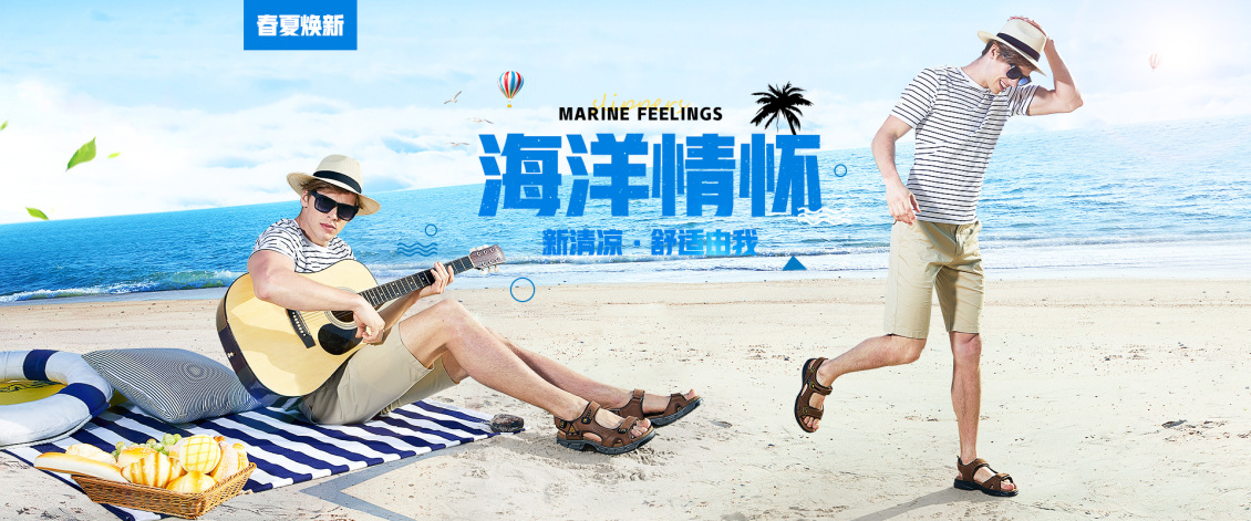 淘寶美工阿仙夏季涼鞋海報作品