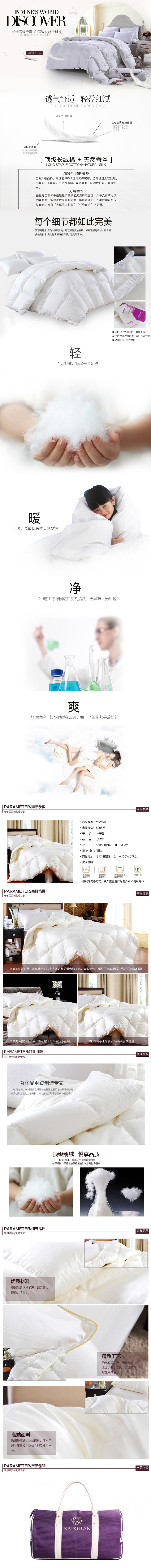 淘宝美工大彪北欧家具风格作品