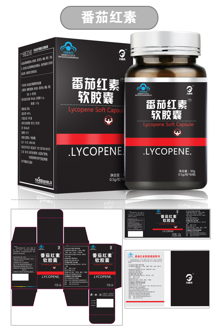 淘寶美工楠小哥保健品包裝 產(chǎn)品效果圖作品