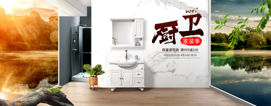 淘寶美工糖爸家裝節(jié)海報圖作品