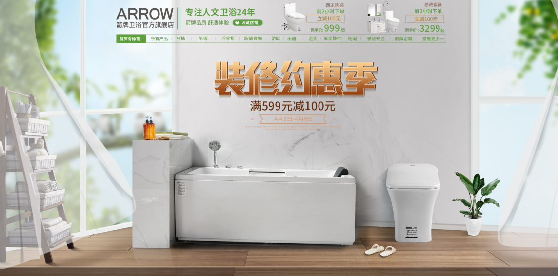 淘寶美工糖爸家裝節(jié)海報圖作品