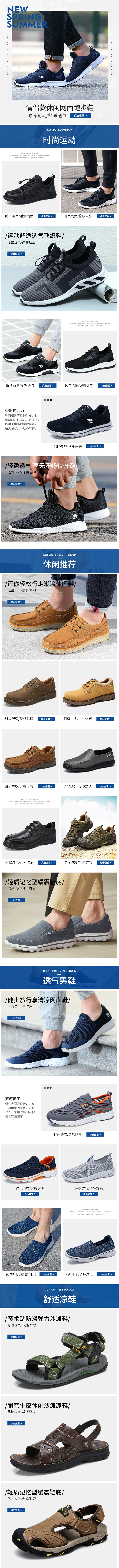 淘寶美工阿仙春節(jié)無線端二級頁作品