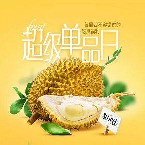 鲜食，水果，榴莲，食品，水果蔬菜