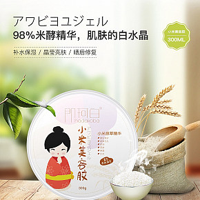 小米美容膠護(hù)膚詳情頁