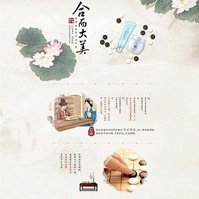 中國風(fēng)護(hù)膚品首頁