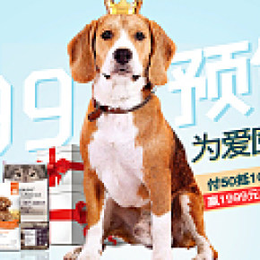 寵物用品預(yù)售
