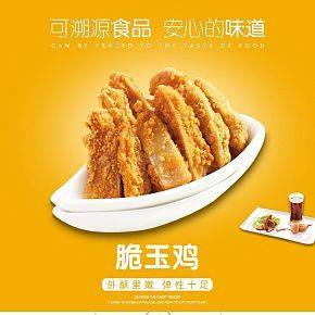 大成脆玉雞食品